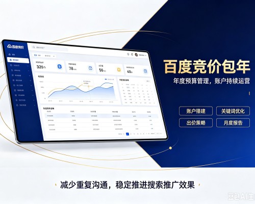 姚安百度竞价包年